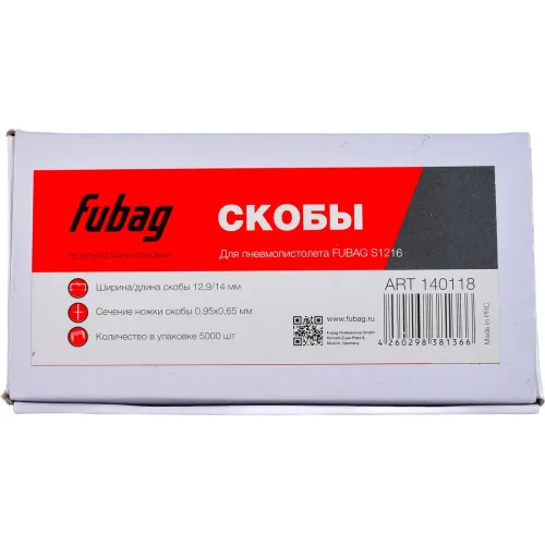 Скобы FUBAG для S1216_12.9х14мм 5000шт (140118)