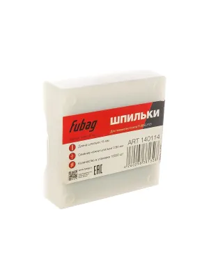 Шпилька FUBAG для P25 0.64х15мм, упак.10000 шт. (140114)