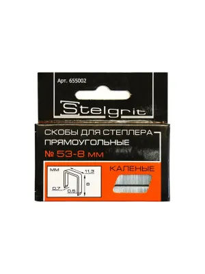 Скобы Stelgrit для мебельного степлера каленые 8x0,7 мм тип 53, 1000 шт./уп. 655002