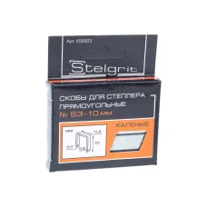 Скобы Stelgrit для мебельного степлера каленые 10x0,7 мм тип 53 1000 шт./уп. 655003
