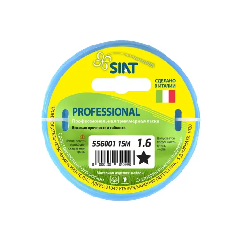 Корд триммерный SIAT Professional 1.6 звезда 15м